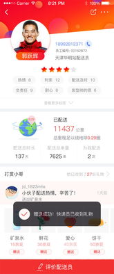 京東發(fā)布五星配送服務(wù)標(biāo)準(zhǔn)，以專業(yè)化團(tuán)隊(duì)引領(lǐng)高品質(zhì)履約新標(biāo)桿